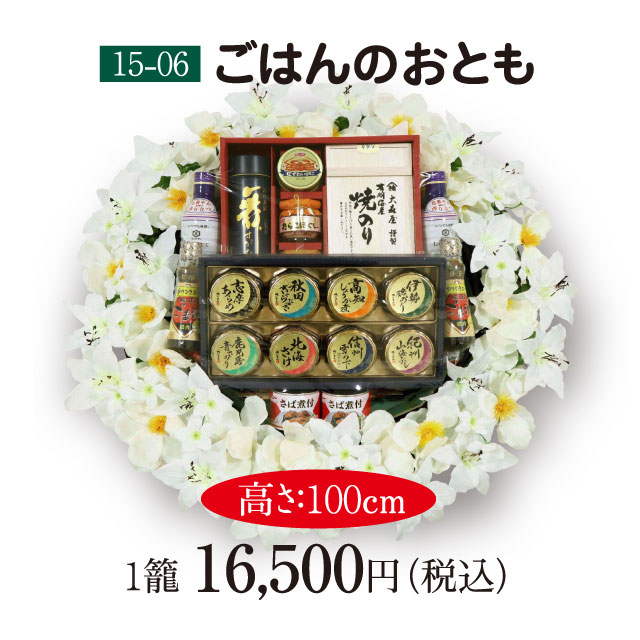 【15-06】お米セット（15,000円）